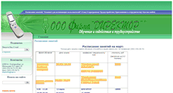 Desktop Screenshot of direktor95.ru